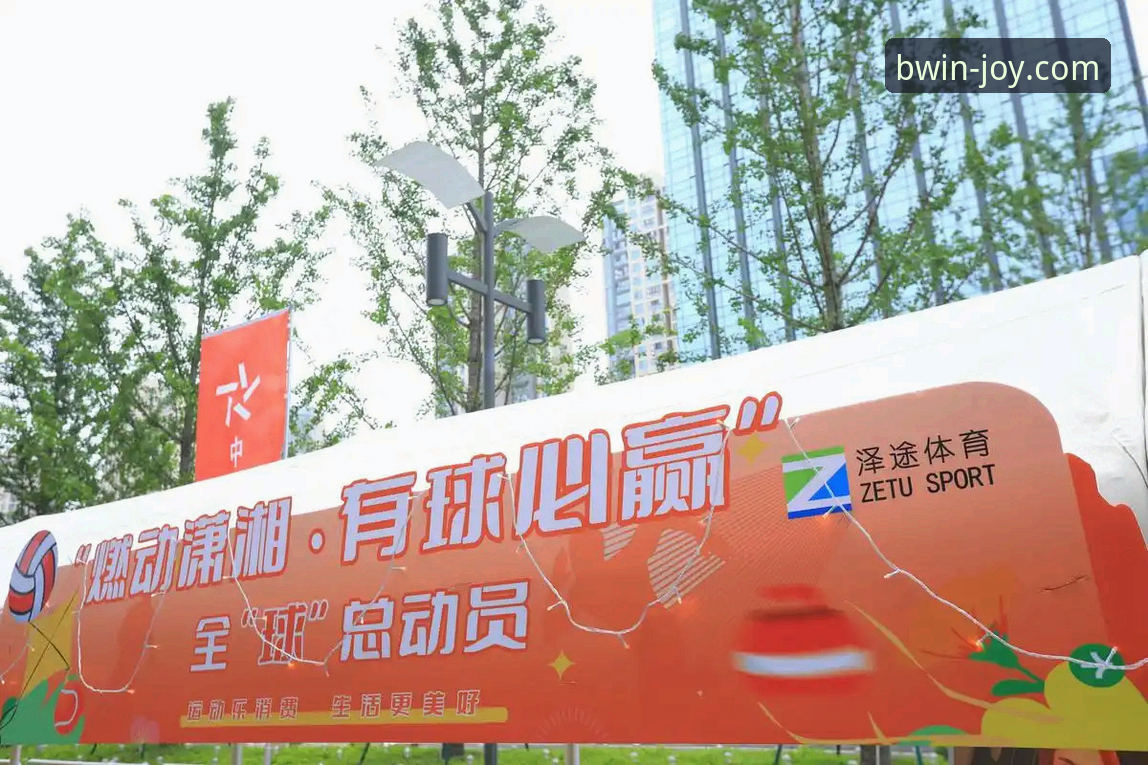 必赢怎么样 BWIN必赢体育深度评测:功能、体验与价值全解析