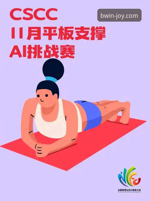 BWIN官方网站 BWIN必赢体育使用教程:从注册到畅玩的完整操作指南