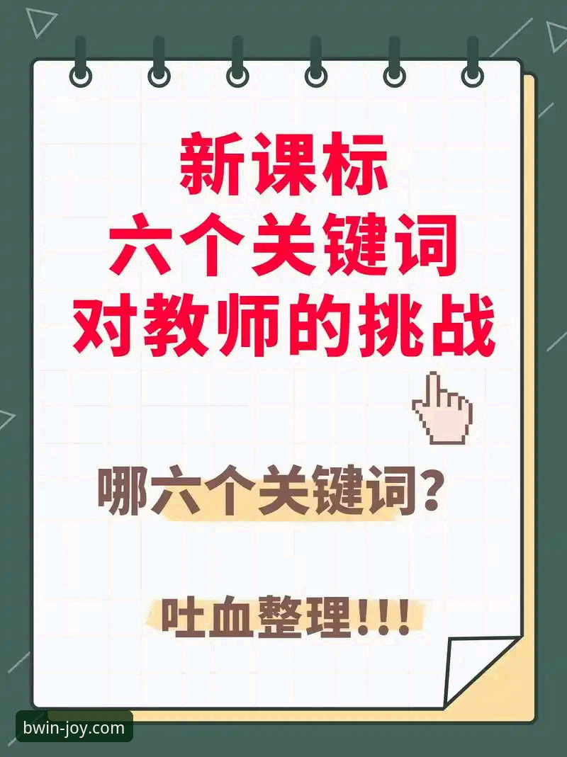 为何BWIN激情信赖能成为在线娱乐领域的核心关键词？——从用户视角深度解析必赢体育的独特魅力